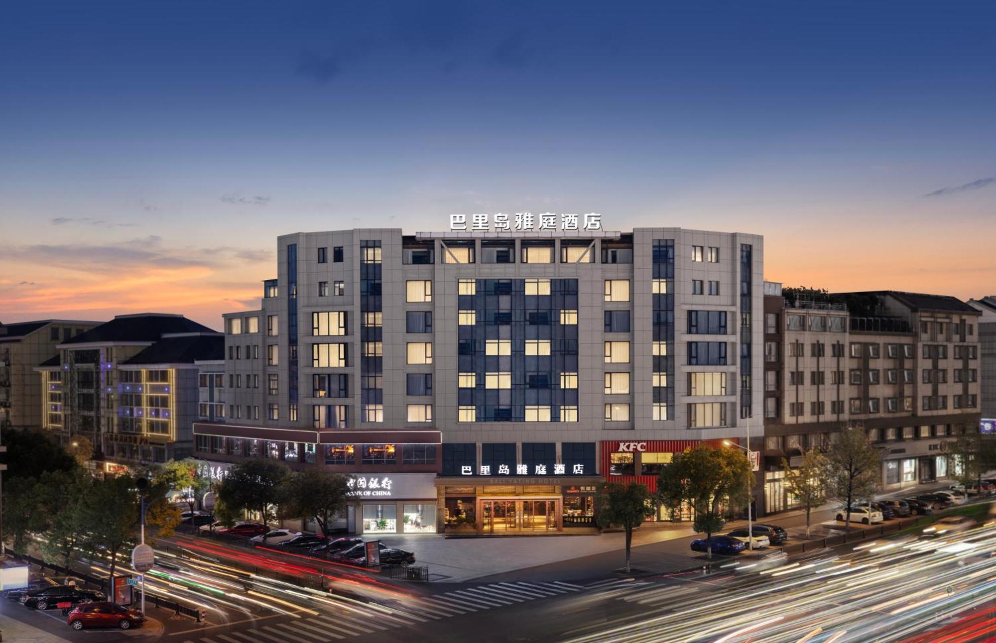 Bali Yating Hotel Yiwu  Exterior foto